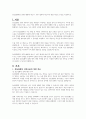 정신질환자를 강제수용해야 하는지, 하지 말아야 하는지에 대한 자신의 의견을 서술하시오 1페이지