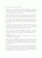 정신질환자를 강제수용해야 하는지, 하지 말아야 하는지에 대한 자신의 의견을 서술하시오 3페이지