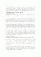 정신질환자를 강제수용해야 하는지, 하지 말아야 하는지에 대한 자신의 의견을 서술하시오 4페이지