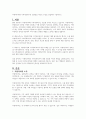 지방자치제와 지역사회복지의 연관성을 자신의 의견을 포함하여 기술하시오 1페이지