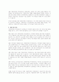 지방자치제와 지역사회복지의 연관성을 자신의 의견을 포함하여 기술하시오 5페이지