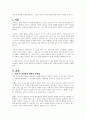 직장 내 성희롱에 대해 설명하고, 성희롱 피해 시 대처 방안에 대해 자신의 생각을 논하시오 1페이지