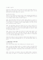 직장 내 성희롱에 대해 설명하고, 성희롱 피해 시 대처 방안에 대해 자신의 생각을 논하시오 4페이지