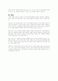 직장 내 성희롱에 대해 설명하고, 성희롱 피해 시 대처 방안에 대해 자신의 생각을 논하시오 7페이지
