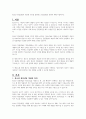 청소년 집단상담의 개념과 의의를 설명하고 집단상담의 과정에 대해 서술하시오 1페이지