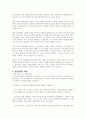청소년 집단상담의 개념과 의의를 설명하고 집단상담의 과정에 대해 서술하시오 2페이지