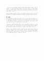 청소년 집단상담의 개념과 의의를 설명하고 집단상담의 과정에 대해 서술하시오 6페이지