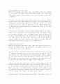 청소년을 대상으로 한 평생교육의 내용에서 확대되어야 할 부분에 대하여 논하시오 5페이지