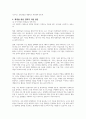 청소년을 대상으로 한 평생교육의 내용에서 확대되어야 할 부분에 대하여 논하시오 6페이지