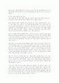 청소년을 대상으로 한 평생교육의 내용에서 확대되어야 할 부분에 대하여 논하시오 7페이지