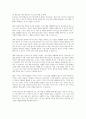 청소년을 대상으로 한 평생교육의 내용에서 확대되어야 할 부분에 대하여 논하시오 8페이지