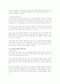 치매 노인가족의 부양부담과 스트레스 대처방안에 대하여 설명하시오 2페이지