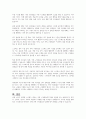 치매 노인가족의 부양부담과 스트레스 대처방안에 대하여 설명하시오 5페이지