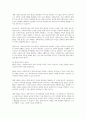 클라이언트와 참다운 관계형성을 위해 사회복지사의 자기이해가 중요한 이유 2페이지