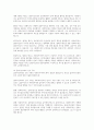 클라이언트와 참다운 관계형성을 위해 사회복지사의 자기이해가 중요한 이유 3페이지
