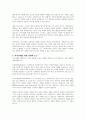 클라이언트와 참다운 관계형성을 위해 사회복지사의 자기이해가 중요한 이유 6페이지