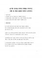 A+ 이슈분석 심각한 외로움 문제의 현황을 파악하고 완화 및 해결 방법에 대하여 논하여라 1페이지