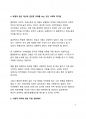심각한 폭염 재난 상황 속에서 사회적 약자에 대한 적극적 지원이 필요한 이유에 대하여 논하여라 6페이지