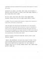 영자신문 번역 외국계 회사들의 가장 큰 부담은 한국 노동시장의 치솟는 임금상승과 경직된 노동법임 3페이지