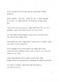 청소년 우울증갤러리 이용 증가에 따른 부작용 및 올바른 청소년 우울증 치료를 위한 방안에 대해 작성하시오 2페이지