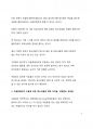 청소년 우울증갤러리 이용 증가에 따른 부작용 및 올바른 청소년 우울증 치료를 위한 방안에 대해 작성하시오 4페이지