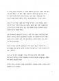 코로나 19 팬데믹이 국가와 사회에 남긴 후유증에 대해서 서술하시오 2페이지