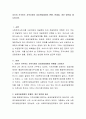자신이 거주하는 지역사회의 공공전달체계의 현황, 문제점, 개선 방안을 제시하시오. 2페이지