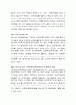 자신이 거주하는 지역사회의 공공전달체계의 현황, 문제점, 개선 방안을 제시하시오. 3페이지