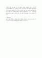 성역할 고정관념이 성정체성에 미치는 영향에 대해서 자신의 생각을 입력해보시기 바랍니다 4페이지