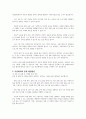 한국사회는 다문화사회로 진입하고 있다. 이러한 과정에서 발생할 수 있는 문제점은 무엇이고 해결방안은 무엇인가? 5페이지