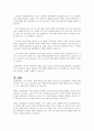 한국사회는 다문화사회로 진입하고 있다. 이러한 과정에서 발생할 수 있는 문제점은 무엇이고 해결방안은 무엇인가? 7페이지