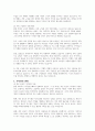 현대가족은 구조나 가치관을 비롯하여 여러 가지 면에서 변화하고 있습니다. 이러한 변화들에 대해 자신은 어떠한 부분을 위기의 관점에서 보고 있고 또 진보적인 관점으로 이해하고 있는지를 설명해보고, 앞으로 미래의 가족에게 요구되는 것이 무엇인지에 대해 서술하세요. 2페이지