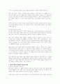 현대가족은 구조나 가치관을 비롯하여 여러 가지 면에서 변화하고 있습니다. 이러한 변화들에 대해 자신은 어떠한 부분을 위기의 관점에서 보고 있고 또 진보적인 관점으로 이해하고 있는지를 설명해보고, 앞으로 미래의 가족에게 요구되는 것이 무엇인지에 대해 서술하세요. 3페이지