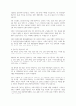 현대가족은 구조나 가치관을 비롯하여 여러 가지 면에서 변화하고 있습니다. 이러한 변화들에 대해 자신은 어떠한 부분을 위기의 관점에서 보고 있고 또 진보적인 관점으로 이해하고 있는지를 설명해보고, 앞으로 미래의 가족에게 요구되는 것이 무엇인지에 대해 서술하세요. 4페이지
