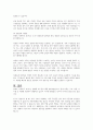 현대가족은 구조나 가치관을 비롯하여 여러 가지 면에서 변화하고 있습니다. 이러한 변화들에 대해 자신은 어떠한 부분을 위기의 관점에서 보고 있고 또 진보적인 관점으로 이해하고 있는지를 설명해보고, 앞으로 미래의 가족에게 요구되는 것이 무엇인지에 대해 서술하세요. 6페이지