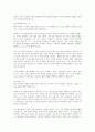 현대가족의 변화에 따른 가족기능의 변화에 대해 서술하시오 5페이지