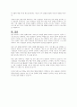 현대가족의 변화에 따른 가족기능의 변화에 대해 서술하시오 6페이지
