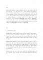 복지행정론] 사회복지조직의 원리에 대해 구체적으로 서술하시오 2페이지