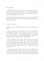 복지행정론] 사회복지조직의 원리에 대해 구체적으로 서술하시오 4페이지