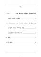 [A+ 리포트] 점점 치열해가는 경쟁 환경에서 기업의 성공과 실패는고객만족(CS)과 지속적인 측정과 관리를 통해 고객과의 관계를 형성하는 것이 중요하다고 할 수 있다. 고객관계관리(CRM)의 정의와 등장배경 그리고 치열한 경쟁하에서 기업이 CRM을 하는 이유와 기업들의 사례를 기술하시오. 2페이지