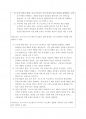 [A+ 리포트] 기업이 식스시그마 프로젝트를 통해 얻을 수 있는 성과가 무엇인가? 2페이지