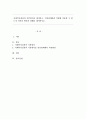 사회복지실천의 기본원칙을 제시하고, 인간관계에서 어떻게 적용할 수 있는지 자신의 생각과 견해를 제시하시오. 1페이지