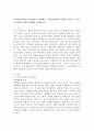 사회복지실천의 기본원칙을 제시하고, 인간관계에서 어떻게 적용할 수 있는지 자신의 생각과 견해를 제시하시오. 2페이지