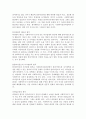 사회복지실천의 기본원칙을 제시하고, 인간관계에서 어떻게 적용할 수 있는지 자신의 생각과 견해를 제시하시오. 4페이지