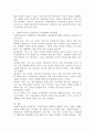 사회복지실천의 기본원칙을 제시하고, 인간관계에서 어떻게 적용할 수 있는지 자신의 생각과 견해를 제시하시오. 5페이지