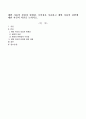 체벌 사용의 장점과 한계점 주의점을 서술하고 체벌 사용의 찬반에 대한 자신의 의견을 논하시오 1페이지