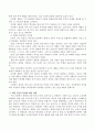 체벌 사용의 장점과 한계점 주의점을 서술하고 체벌 사용의 찬반에 대한 자신의 의견을 논하시오 3페이지