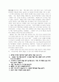 독서천재가된홍대리_독후감 2페이지