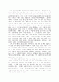 독서천재가된홍대리_독후감 3페이지