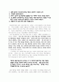 독서천재가된홍대리_독후감 4페이지